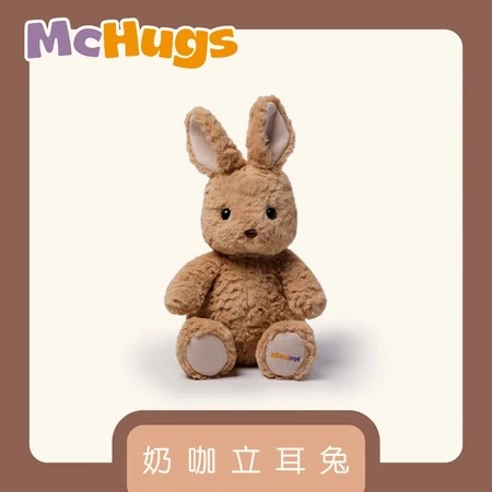 【McHugs】絨毛娃娃/薰衣草娃娃/安撫娃娃/奶咖立耳兔  ▶40C008
